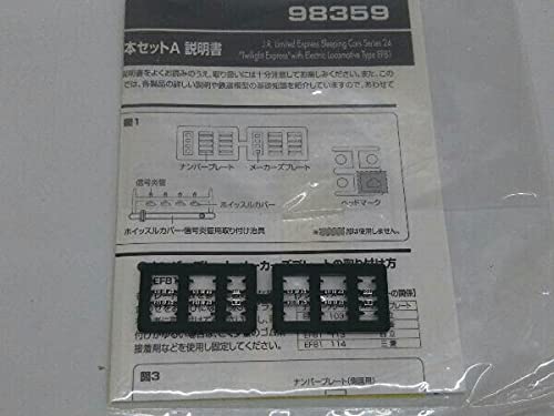 Amazon.co.jp: 動作確認済み Nゲージ TOMIX 98359 JR EF81・24系